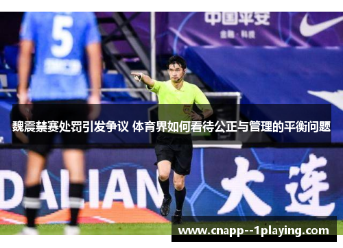 /uploads/images/20260513/wei-zhen-jin-sai-chu-fa-yin-fa-zheng-yi-ti-yu-jie-ru-he-kan-dai-gong-zheng-yu-guan-li-de-ping-heng-wen-ti.webp