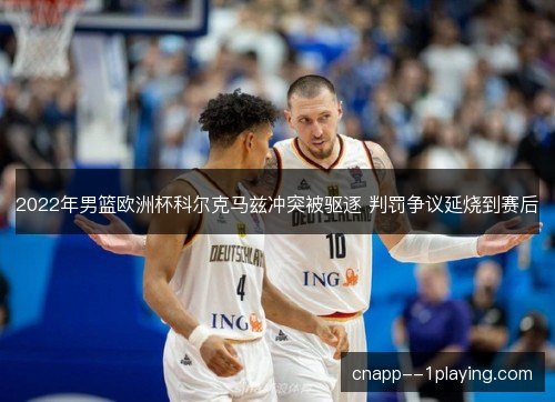 /uploads/images/20261028/2022-nian-nan-lan-ou-zhou-bei-ke-er-ke-ma-zi-chong-tu-bei-qu-zhu-pan-fa-zheng-yi-yan-shao-dao-sai-hou.webp